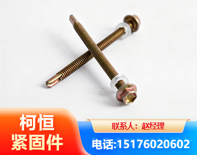 桂林六角钻尾丝