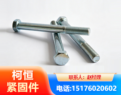 桂林螺栓