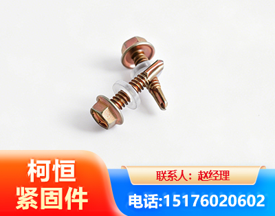 桂林六角钻尾丝